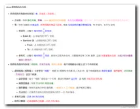 Java 虚拟机原理】Class 字节码二进制文件分析 七 ( 局部变量表分析 )（二）