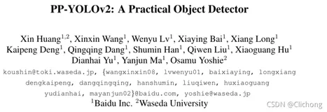 论文阅读笔记 | 目标检测算法——PP-YOLOv2