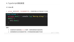 typescript41-class类的私有修饰符