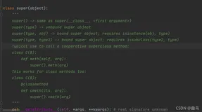 Python中super()详解及应用场景举例