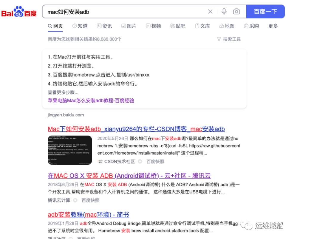 全平台adb工具安装方法阿里云开发者社区