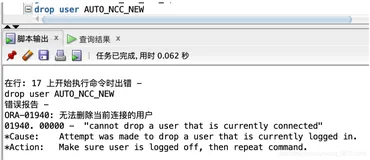 Oracle 数据库利用sql语句杀掉用户session进程，“ORA-01940: 无法删除当前连接的用户“问题解决办法