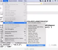 iOS测试技巧：GPX文件修改经纬度(com.apple.dt.simulatelocation)