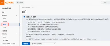 通过sts token 实现跨账户消费日志服务资源