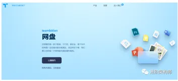 Teambition 网盘,更适合多人协作的网盘产品