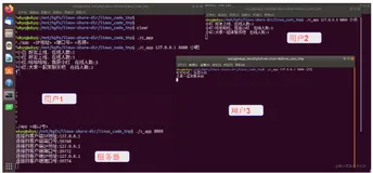 Linux下基于TCP协议的群聊系统设计(多线程+select)