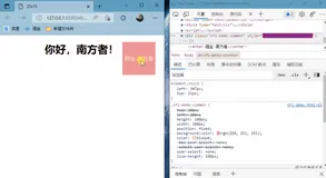 【BUG日记】【CSS】top和bottom、left和right同时存在的时候，left、top优先级最高（无论class、style、!import）