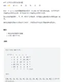 【LeetCode417】太平洋大西洋水流问题