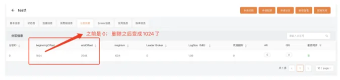 6.【kafka运维】删除Topic消息+查看Broker磁盘信息