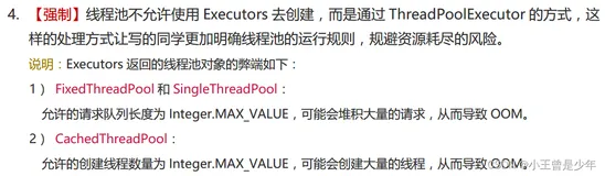 带你快速看完9.8分神作《Effective Java》—— 并发篇（工作里的这些坑你都遇到过吗？）