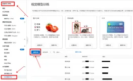 阿里云机器学习平台PAI-AI行业插件-视觉模拟平台图像分类使用简明教程