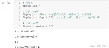 数据分析三剑客【AIoT阶段一（下）】（十万字博文 保姆级讲解）—NumPy—Numpy 高级—通用函数（1）（九）