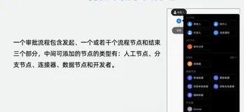 从线下审批到在线审批——流程设计|学习笔记