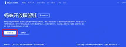 教程（1）：关于如何上链的简单直接的操作教程