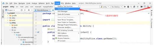鸿蒙系统应用开发入门HelloWord(DevEco Studio怎么启动项目以及程序的运行过程)