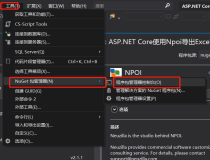 .NET Core使用NPOI将Excel中的数据批量导入到MySQL