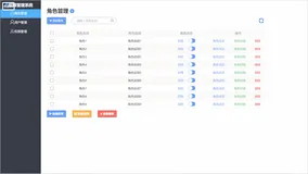 【Axure教程】通用权限管理原型（上）
