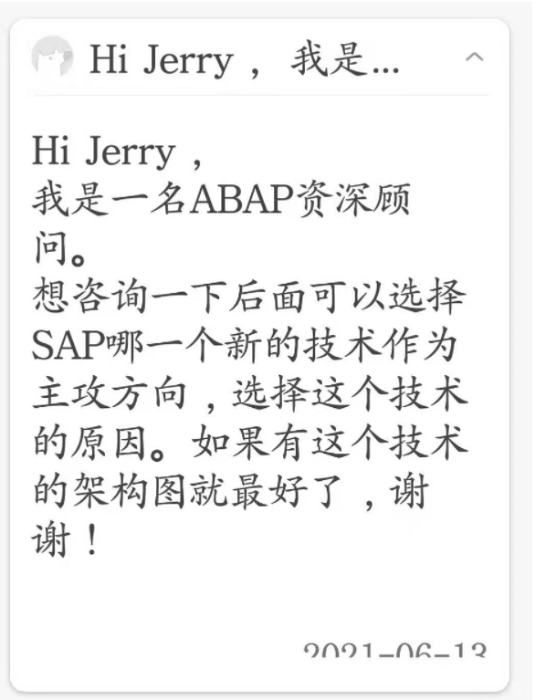 作为一名 ABAP 资深顾问，下一步可以选择哪一门 SAP 技术作为主攻方向？