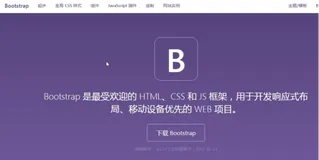 Bootstrap- 起步|学习笔记