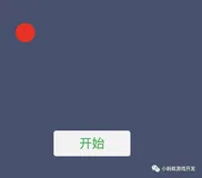 彻底搞清微信小游戏开发中的循环的使用（下）