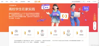 阿里云服务器部署宝塔面板