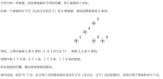 蓝桥杯第十三讲--树状数组与线段树【例题】（二）