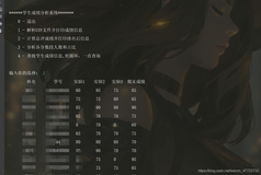 用Python编写学生成绩计算系统