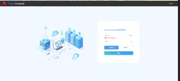 FusionCompute认识