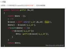 【PHP】递归时把数据存到数组里（防止被覆盖）