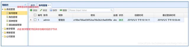 EasyUI之生成动态异步菜单栏
