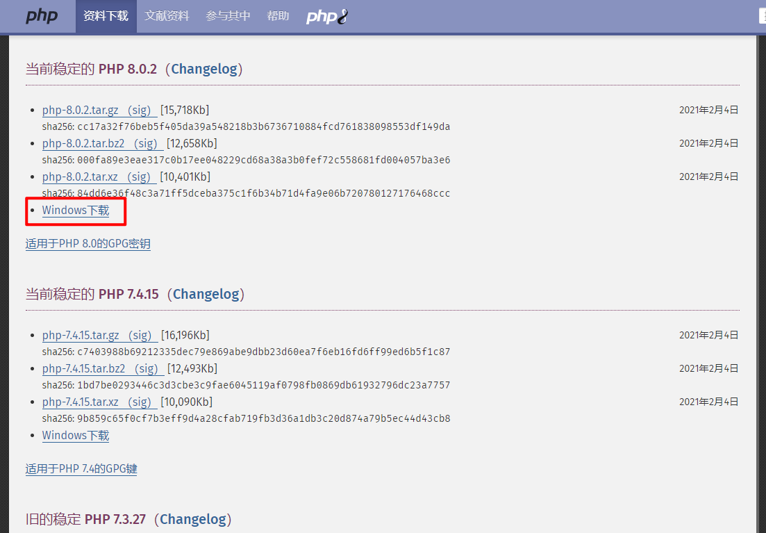 PHP8新特性解读(1)