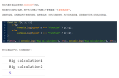 聊聊JavaScript和Scala的表达式 Expression