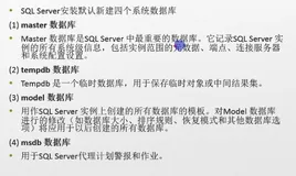 C#编程-62：SQLServer复习笔记