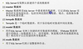 C#编程-62：SQLServer复习笔记