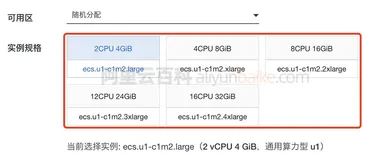阿里云服务器u1通用算力型CPU型号、网络性能参数详解