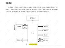 单片机比赛准备05-蓝桥杯-第三届初赛模拟题（模拟传送装置）