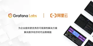 全面公测｜Grafana服务：一张图表胜过千行指标&日志