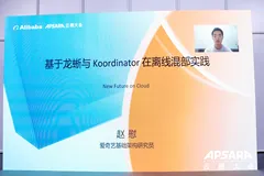 爱奇艺：基于龙蜥与 Koordinator 在离线混部的实践解析 | 龙蜥技术