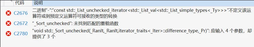 list以及使用举例--C++基础