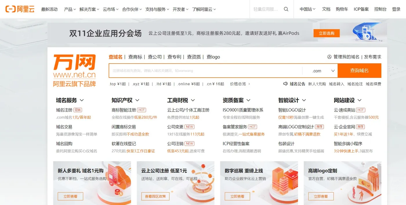 image012-域名购买.jpg