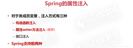 Spring - 属性注入 5 种方式（XML）