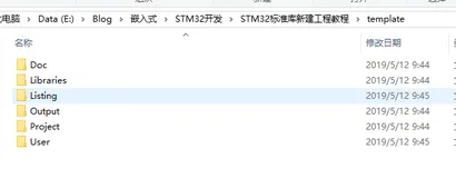 STM32F103标准库工程模板创建