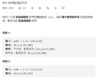 算法刷题第二天(跑路人笔记)＜双指针＞