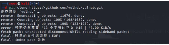 Kali中搭建vulhub时镜像git失败