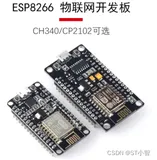 基于ESP8266远程舵机的控制与实现