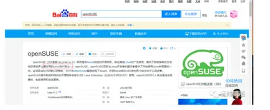世界上最好用的Linux发行版之一，OpenSUSE安装及简单体验（上）