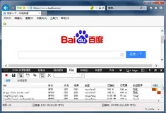 使用 IE 或Chrome等浏览器，通过网络抓包的形式，查看发送请求时的网络