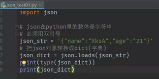 【Python | 杂代码】Python与Json之间数据交互