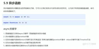 node38-anysc关键字