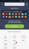 UU安全王伟：将手机安全进行到底